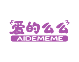 爱的么么 第43类餐饮酒店商标图样