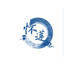 怀莲 第43类餐饮酒店商标图样