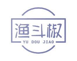渔斗椒 第43类餐饮酒店商标图样
