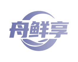 舟鲜享 第43类餐饮酒店商标图样