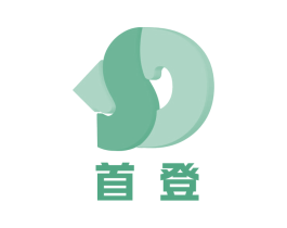 首登 第43类餐饮酒店商标图样