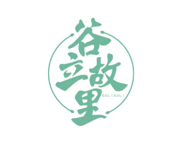 谷立故里 第43类餐饮酒店商标图样