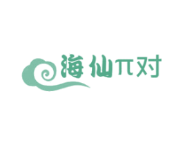 海仙Π对 第43类餐饮酒店商标图样