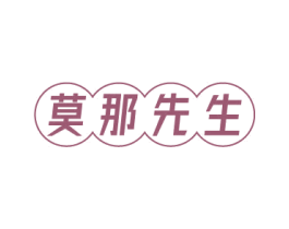莫那先生 第43类餐饮酒店商标图样
