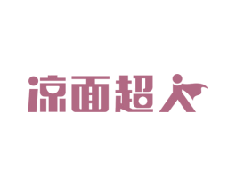 凉面超人 第43类餐饮酒店商标图样