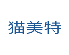 猫美特 第43类餐饮酒店商标图样