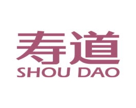 寿道 第43类餐饮酒店商标图样