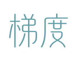 梯度 第43类餐饮酒店商标图样