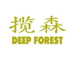 揽森 DEEP FOREST 第43类餐饮酒店商标图样