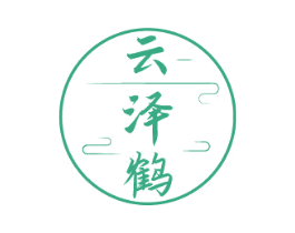 云泽鹤 第43类餐饮酒店商标图样