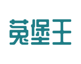 菟堡王 第43类餐饮酒店商标图样