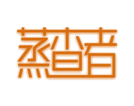 蒸查者 第43类餐饮酒店商标图样