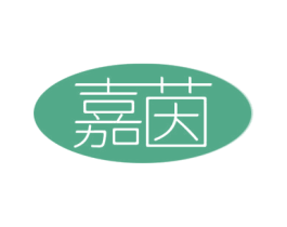 嘉茵 第43类餐饮酒店商标图样