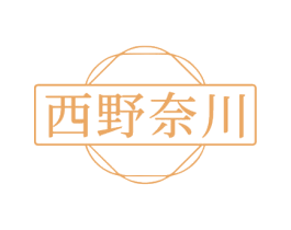 西野奈川 第43类餐饮酒店商标图样