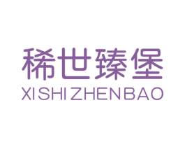 稀世臻堡 第43类餐饮酒店商标图样