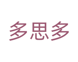 多思多 第43类餐饮酒店商标图样