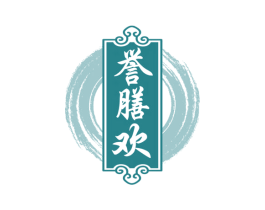 誉膳欢 第43类餐饮酒店商标图样