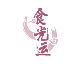 食光运 第43类餐饮酒店商标图样