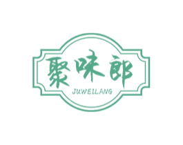聚味郎 第43类餐饮酒店商标图样