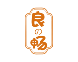 良 畅 第43类餐饮酒店商标图样