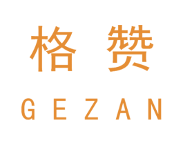 格赞 第43类餐饮酒店商标图样