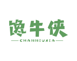 馋牛侠 第43类餐饮酒店商标图样