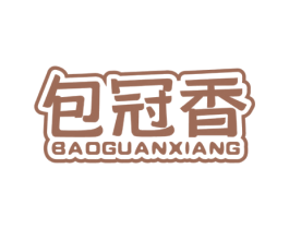 包冠香 第43类餐饮酒店商标图样