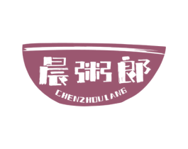 晨粥郎 第43类餐饮酒店商标图样