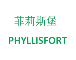 菲莉斯堡 PHYLLISFORT 第43类餐饮酒店商标图样