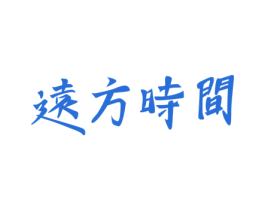 远方时间 第43类餐饮酒店商标图样