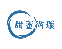 甜蜜循环 第43类餐饮酒店商标图样