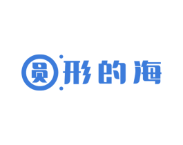 圆形的海 第43类餐饮酒店商标图样