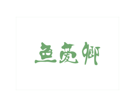 鱼爱卿 第43类餐饮酒店商标图样