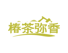 椿茶弥香 第43类餐饮酒店商标图样