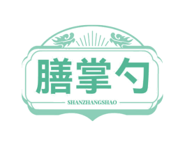 膳掌勺 第43类餐饮酒店商标图样