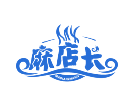 麻店长 第43类餐饮酒店商标图样
