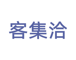 客集洽 第43类餐饮酒店商标图样