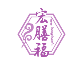 宏膳福 第43类餐饮酒店商标图样