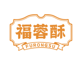 福蓉酥 第43类餐饮酒店商标图样