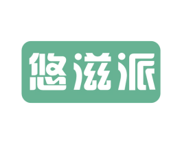 悠滋派 第43类餐饮酒店商标图样