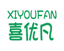 喜优凡 第43类餐饮酒店商标图样