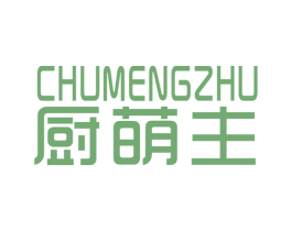 厨萌主 第43类餐饮酒店商标图样