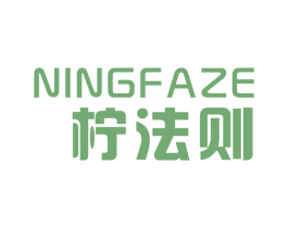 柠法则 第43类餐饮酒店商标图样