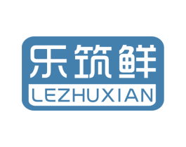 乐筑鲜 第43类餐饮酒店商标图样