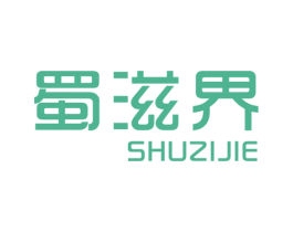 蜀滋界 第43类餐饮酒店商标图样
