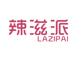 辣滋派 第43类餐饮酒店商标图样