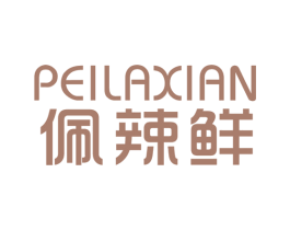 佩辣鲜 第43类餐饮酒店商标图样