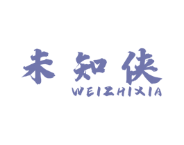 未知侠 第43类餐饮酒店商标图样
