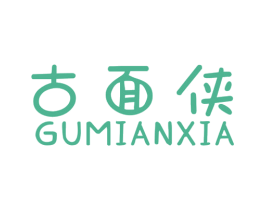 古面侠 第43类餐饮酒店商标图样