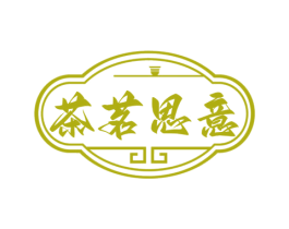 茶茗思意 第43类餐饮酒店商标图样